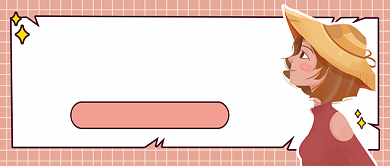 粉棕秋季出行小贴士公众号首图背景
