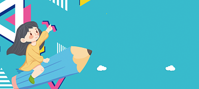 儿童寒假补习班优惠券代金券背景