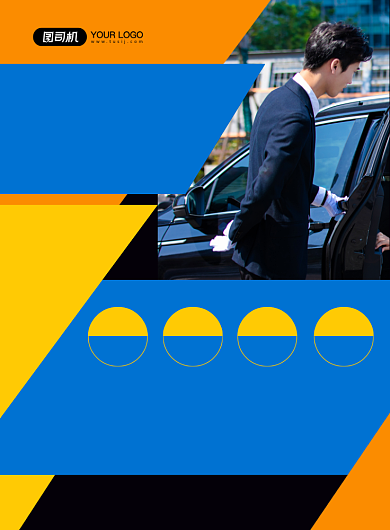 驾校招生蓝色简约驾照培训印刷海报背景