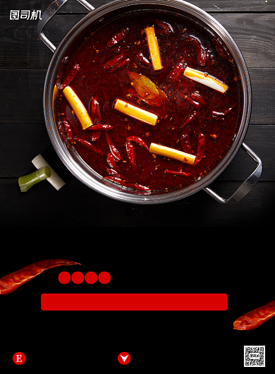 火锅宣传促销黑色简约印刷海报背景