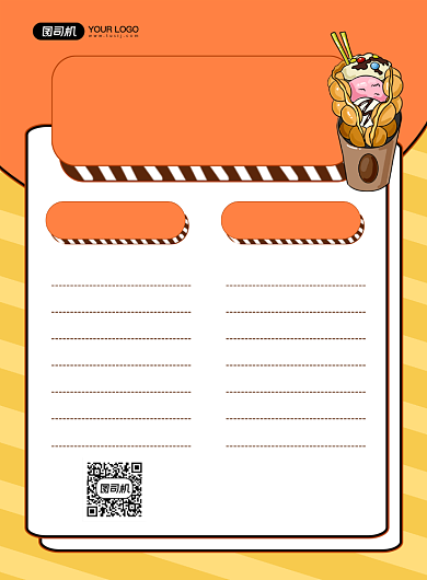 鸡蛋仔橙色卡通促销价格表印刷海报背景