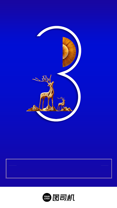 蓝色简约大气鎏金房地产倒计时h5背景