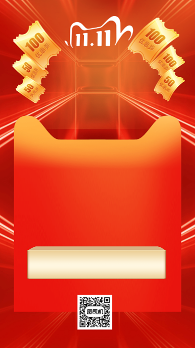 双十一战报分析喜报渐变手机海报背景