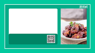 吃货节集赞活动扁平几何手机横版海报背景