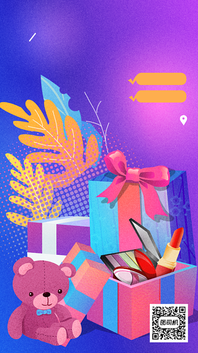 跳蚤市场粉紫色调唯美插画风手机海报背景