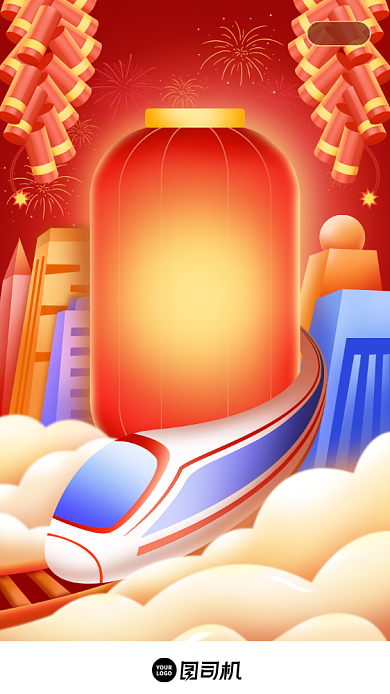 春节春运平安出行喜庆插画启动页背景