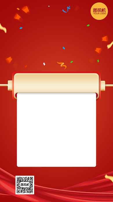 年终季销售战报喜报红色手机海报背景