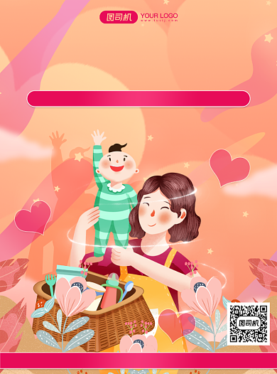 母婴生活馆卡通手绘优惠活动宣传单背景