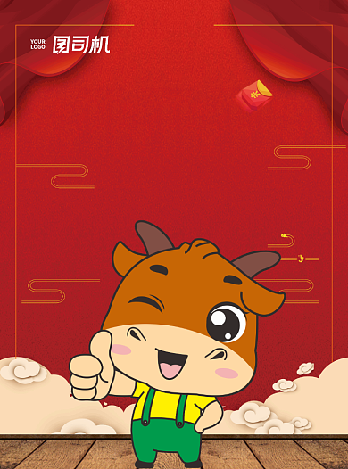 年来运转中餐馆年末促销中国风宣传单背景