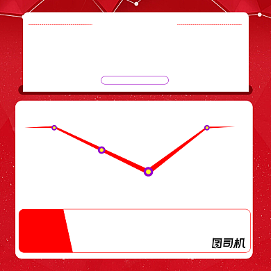 双十一618电商促销活动说明降价曲线主图背景
