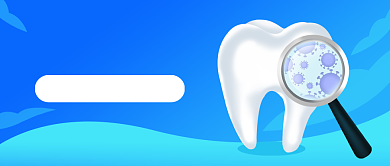 世界爱牙日牙所福利活动公众号首图背景