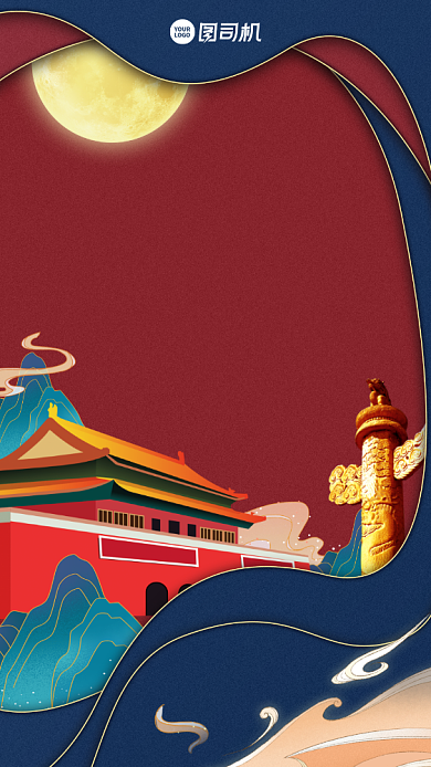 中秋国庆贺卡创意中国风手机海报背景