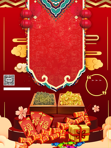 春节促销商务风商场促销宣传印刷海报背景