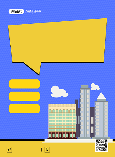 房屋出租创意卡通宣传印刷海报背景