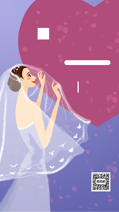 婚庆公司营销宣传手机海报背景