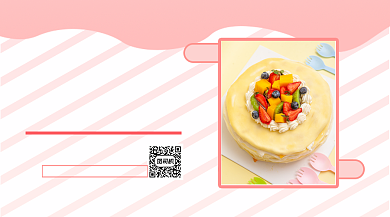 蛋糕新品上市简约可爱手机横版海报背景