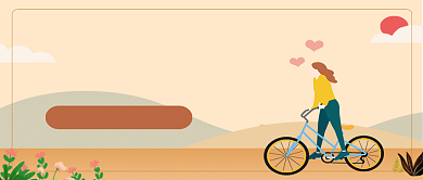 棕色卡通骑自行车骑多长时间公众号首图背景
