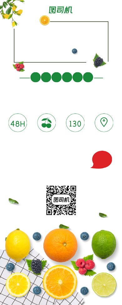 白色简约鲜果时光新鲜水果宣传易拉宝背景