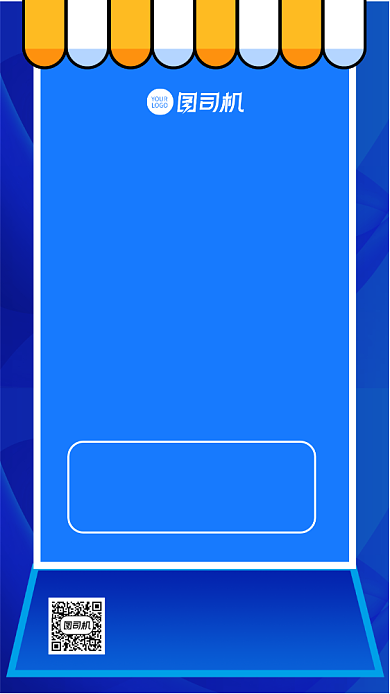 免单抽奖活动营销宣传手机海报背景