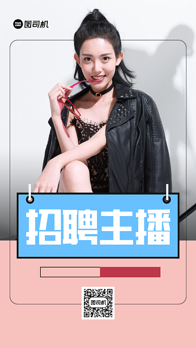 白色简约招聘主播摄影手机海报背景