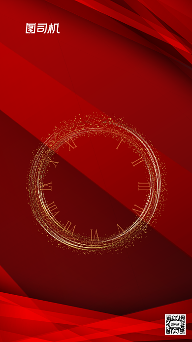 年会倒计时大气商务手机海报背景