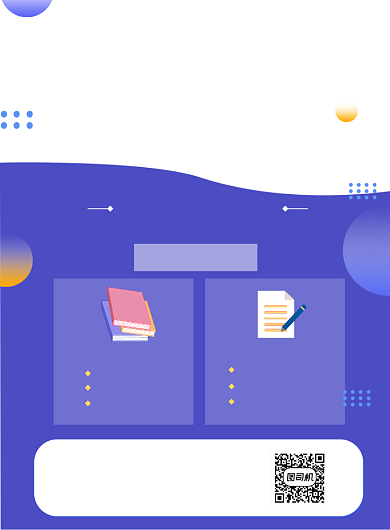 秋季初中课程教育机构辅导促销印刷海报背景