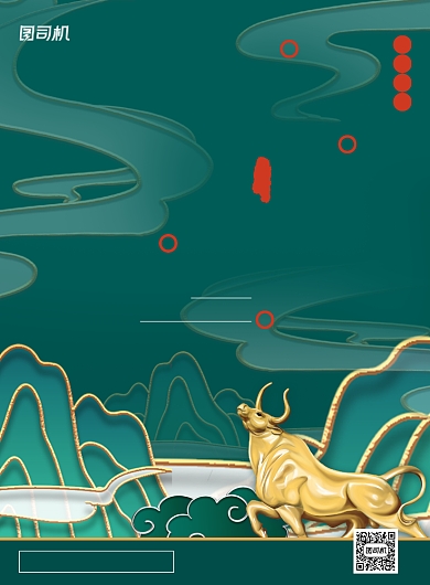 大气中国风新年晚会主题海报背景