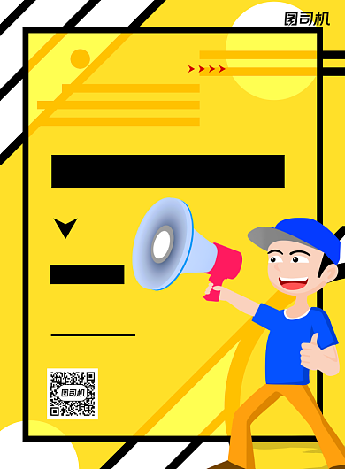 少儿编程互联网招生黄色印刷海报背景