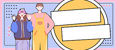 撞色谈恋爱吧新媒体首图背景