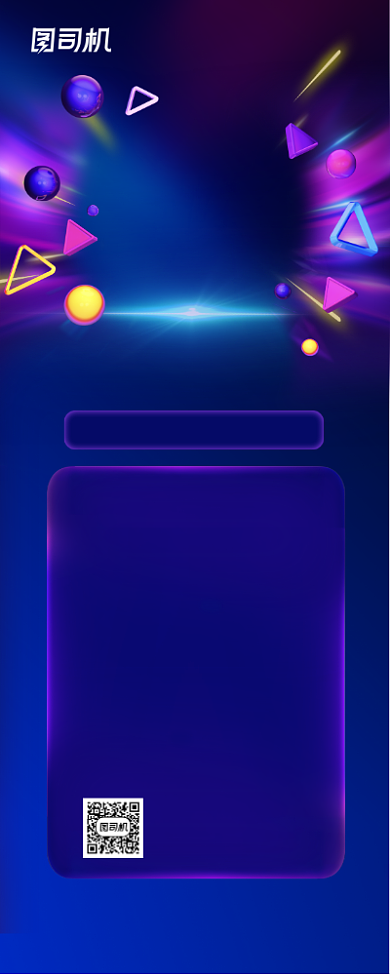 会员招募蓝色电商宣传促销渐变易拉宝背景