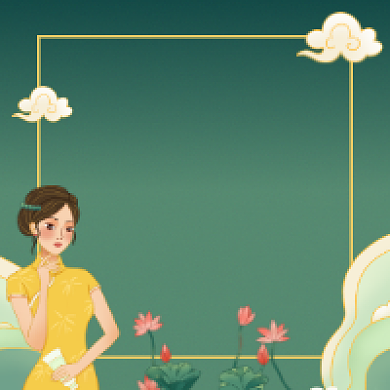 复古穿搭国潮风公众号次图背景