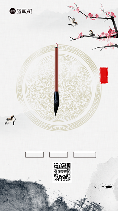 书法培训招生中国风手机海报背景