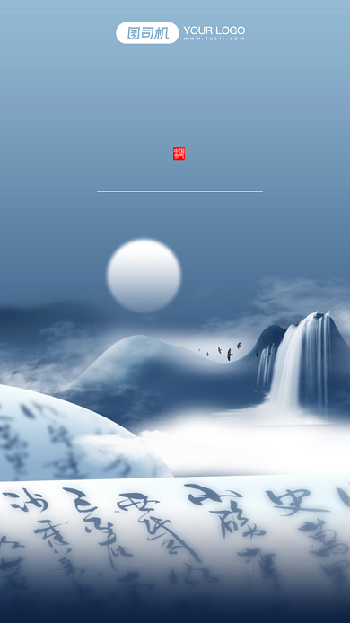 二十四节气雨水中国风手机海报背景