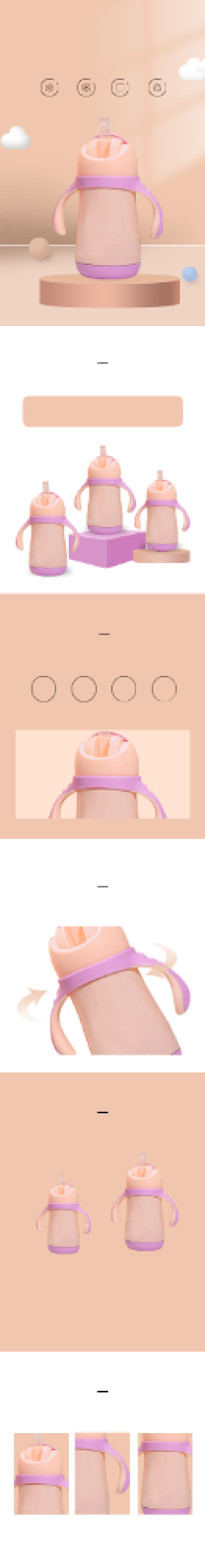 婴儿奶瓶婴儿喝水杯母婴用品详情页背景