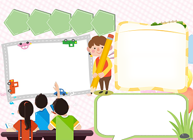 二年级语文卡通小报手抄报背景