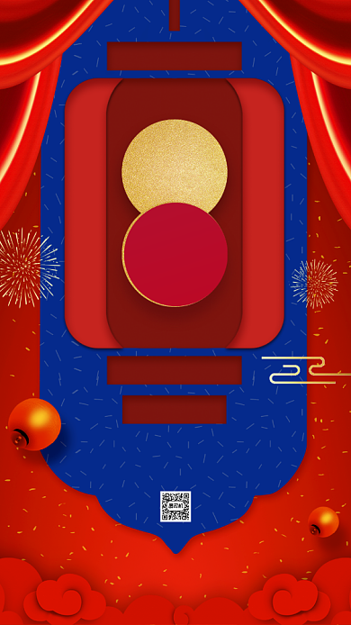 2021元旦快乐中国风节日手机海报背景