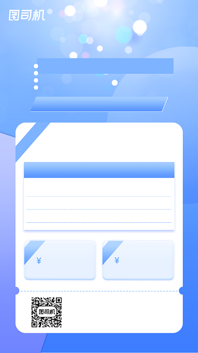 SPA小清新促销手机海报背景