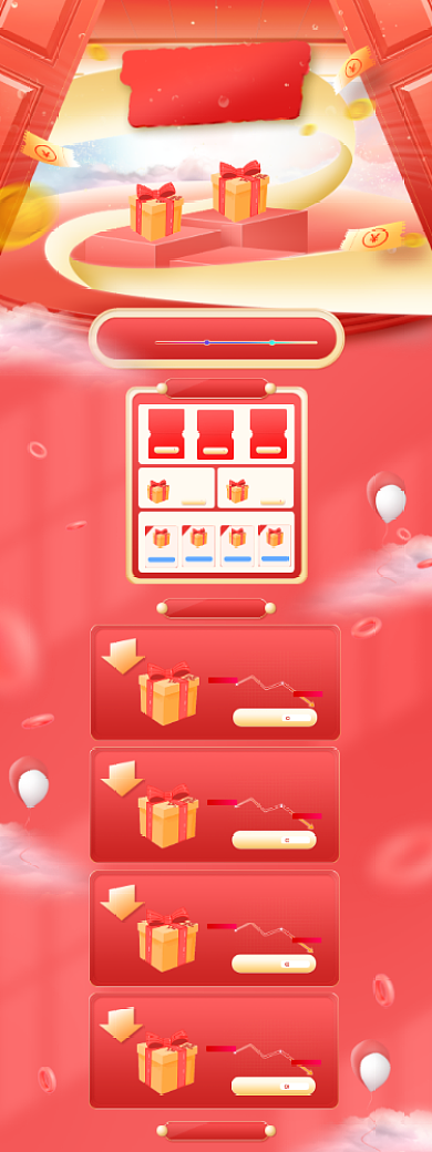 红色大促中秋国庆电商淘宝首页背景