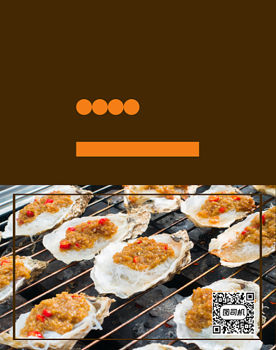 烤生蚝新鲜海鲜美味促销活动电商海报背景