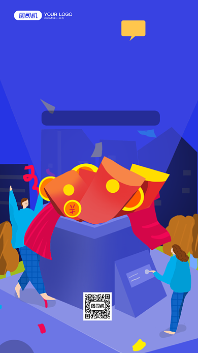 红包雨促销手机海报背景