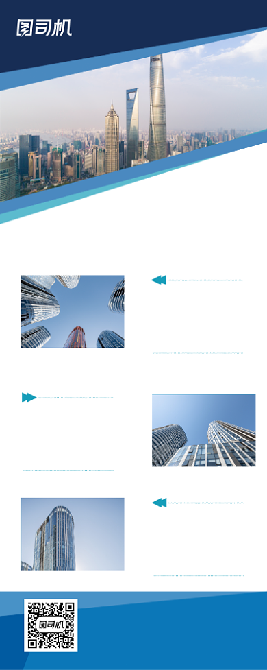 大气简洁企业招聘展架易拉宝背景