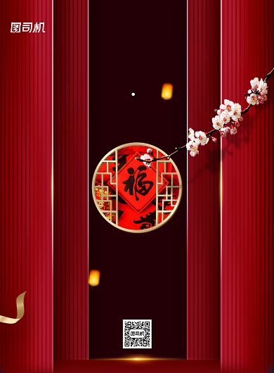 小年简约传统节日纳福宣传海报背景