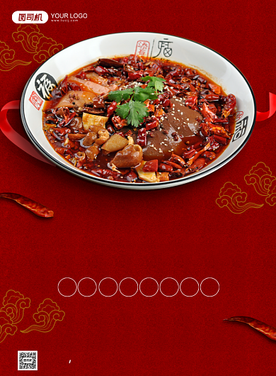 饭店活动宣传毛血旺摄影图红色印刷海报背景