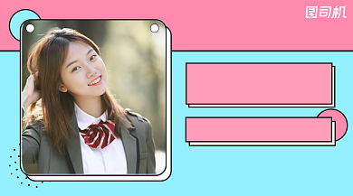 美妆直播间美妆教程清新扁平课程封面背景