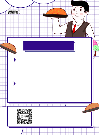 厨师招聘蓝色简约宣传印刷海报背景