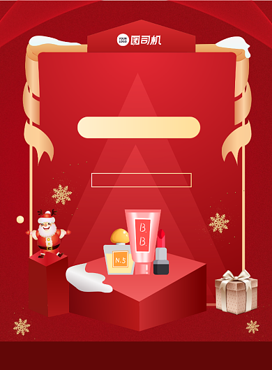 双旦促销活动红色喜庆宣传印刷海报背景