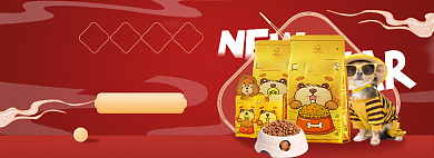 年货节春节过年宠物用品猫狗海报banner背景