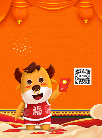 年底清仓牛年卡通黄色超市宣传单背景