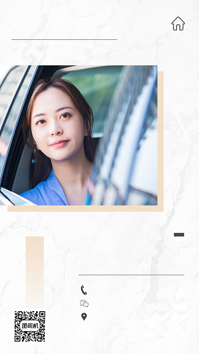 销售人员个人名片介绍手机海报背景