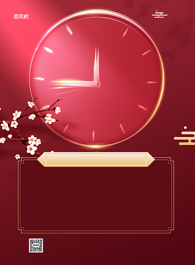 元旦放假通知通用印刷海报背景